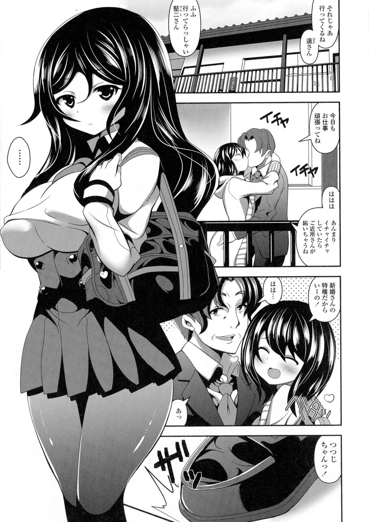 [白家ミカ] ロリ巨しぼり♡子作りホリック