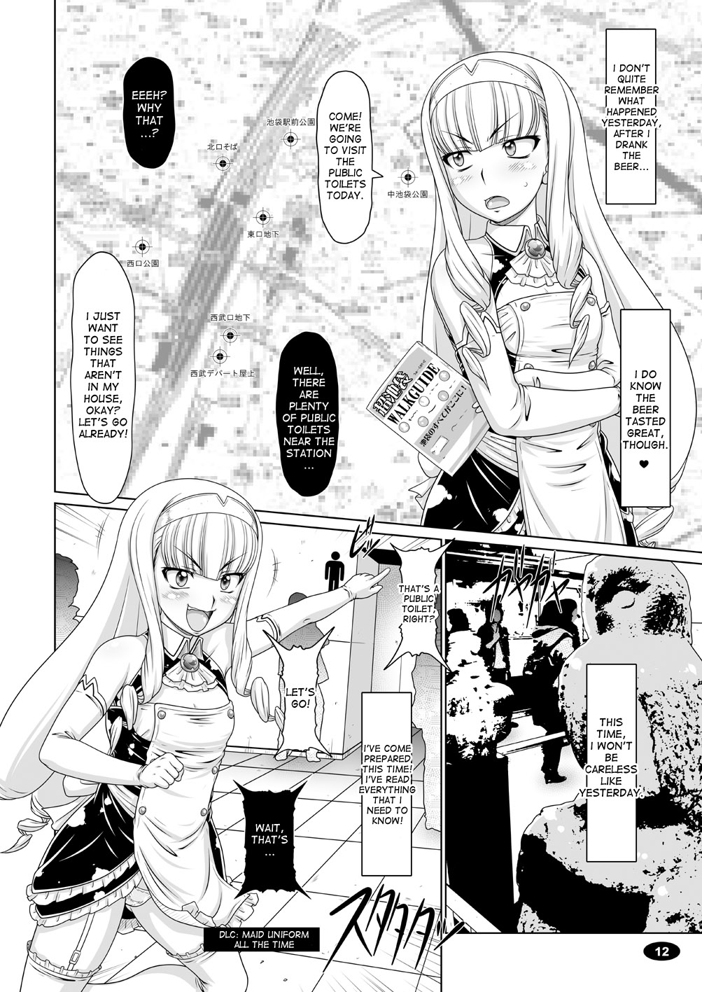 [白液書房 (A輝廃都)] 極楽牝豚☆宣言 (ドリームクラブ ZERO) [英訳] [DL版]