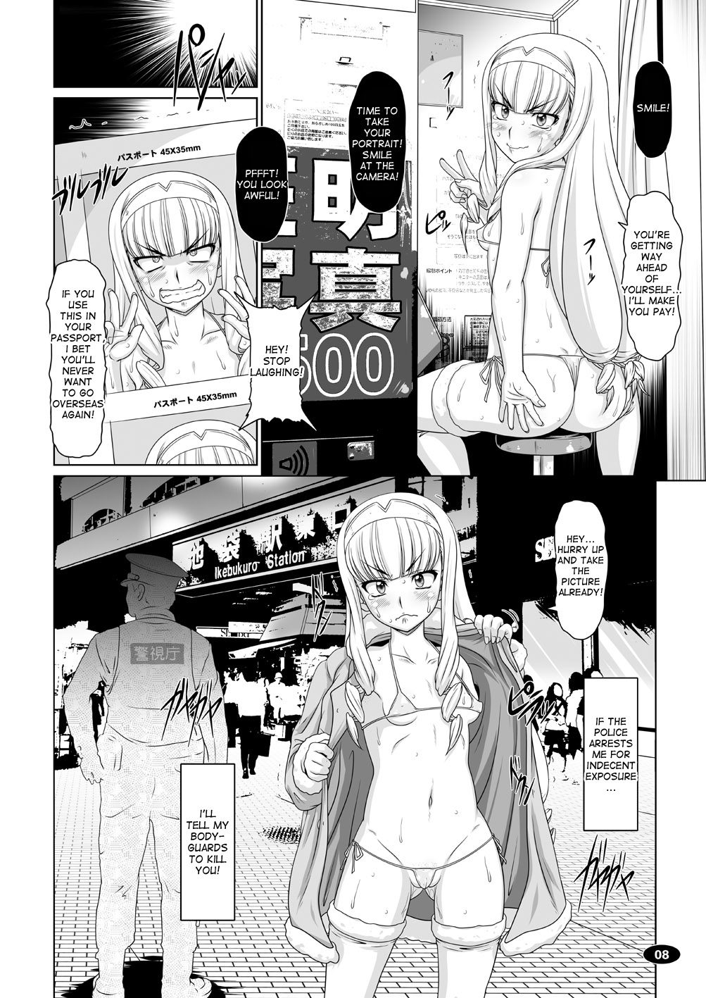 [白液書房 (A輝廃都)] 極楽牝豚☆宣言 (ドリームクラブ ZERO) [英訳] [DL版]