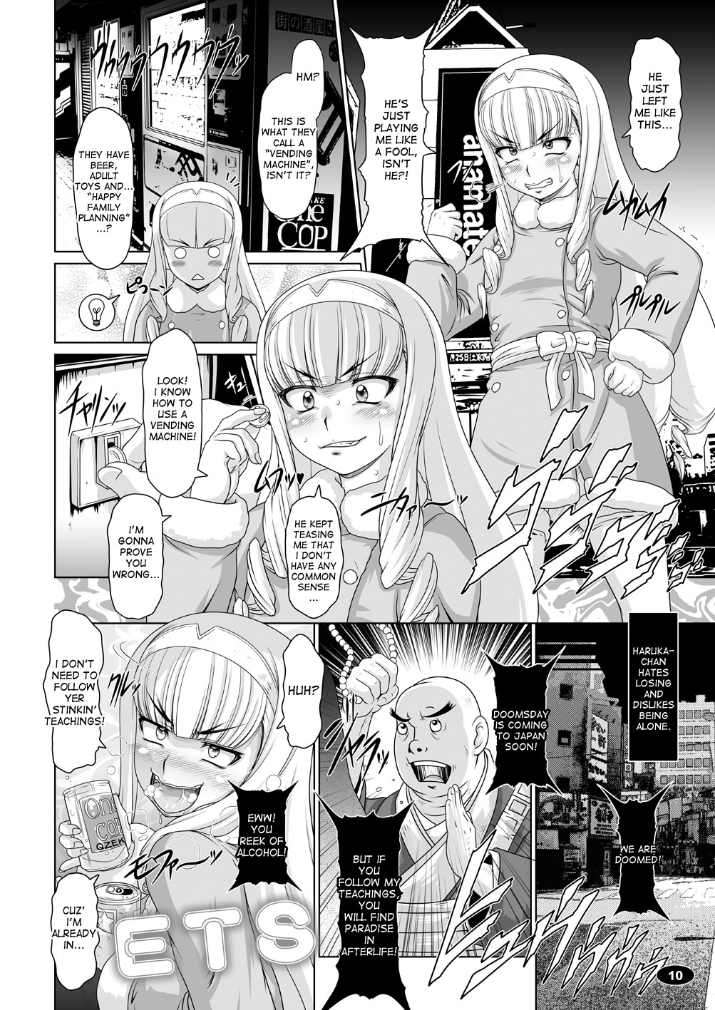 [白液書房 (A輝廃都)] 極楽牝豚☆宣言 (ドリームクラブ ZERO) [英訳] [DL版]