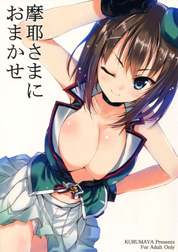 (COMIC1☆9) [車ヤ (RoGa)] 摩耶さまにおまかせ (艦隊これくしょん-艦これ-)