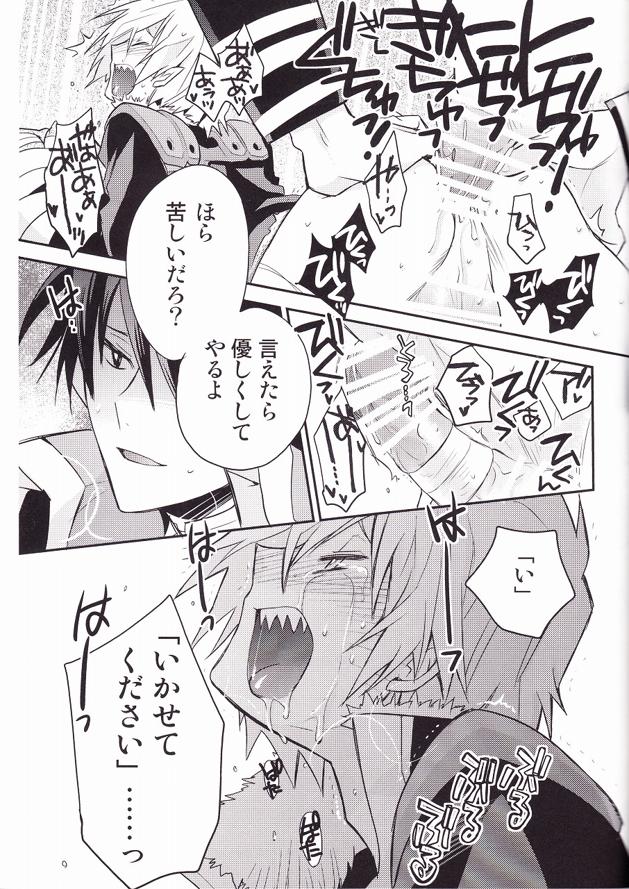 (CC大阪72) [PLUSPLUG (+)] 続キセイジジツ (天元突破グレンラガン)