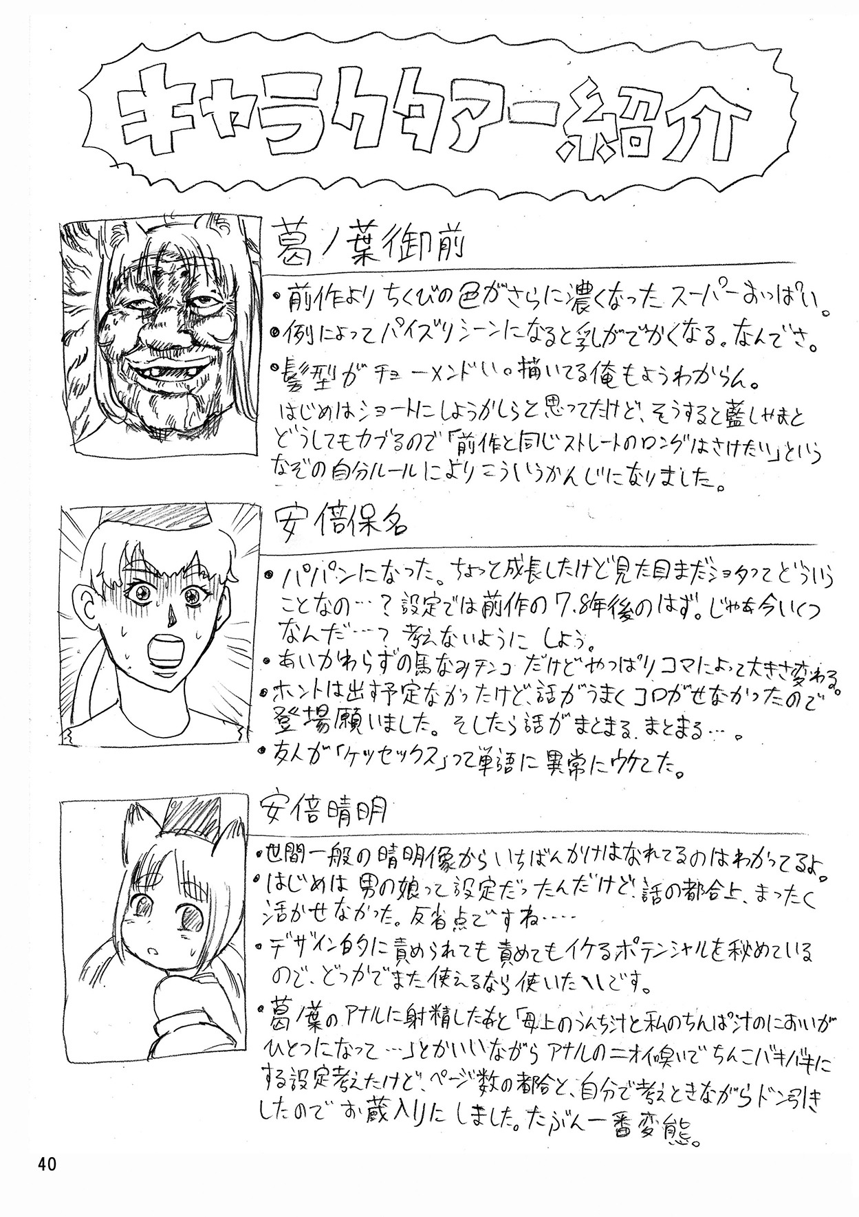 [卍天堂書店 (浪花道またたび)] きつねのはは。 [英訳] [DL版]