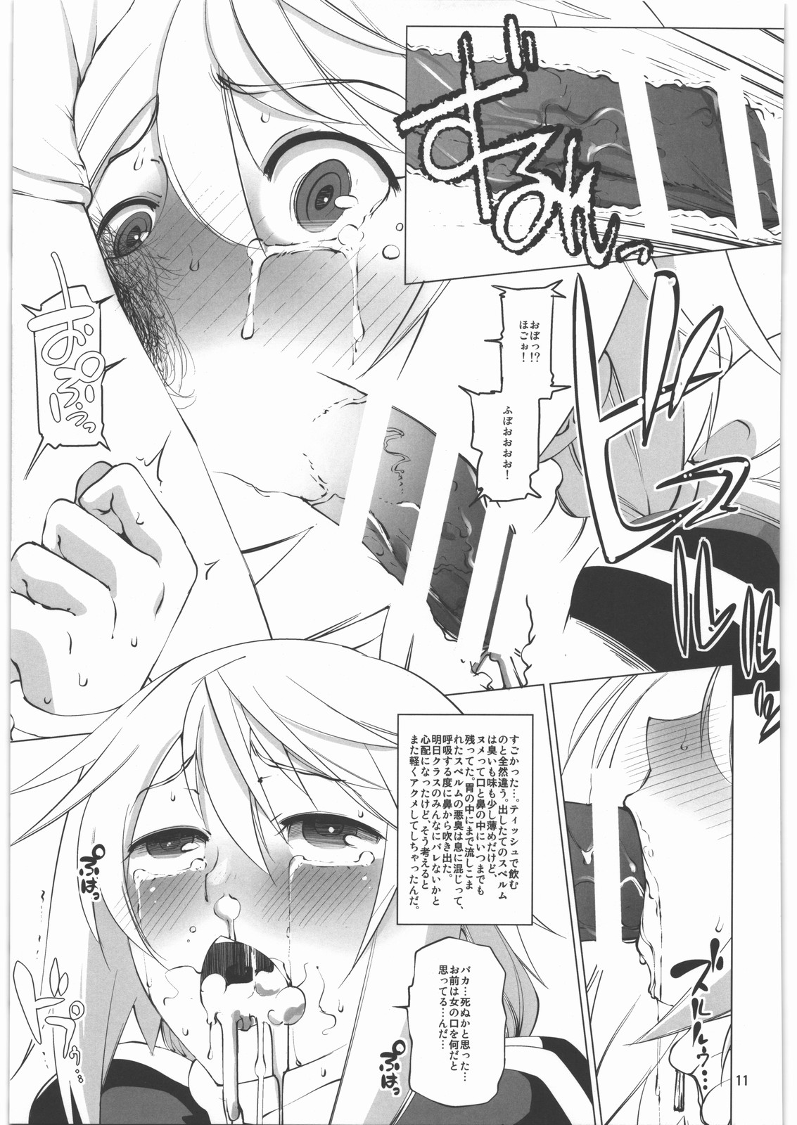 (C86) [峠茶屋 (峠比呂)] シャルロット・デュノアの憂鬱な日々 (IS＜インフィニット・ストラトス＞)