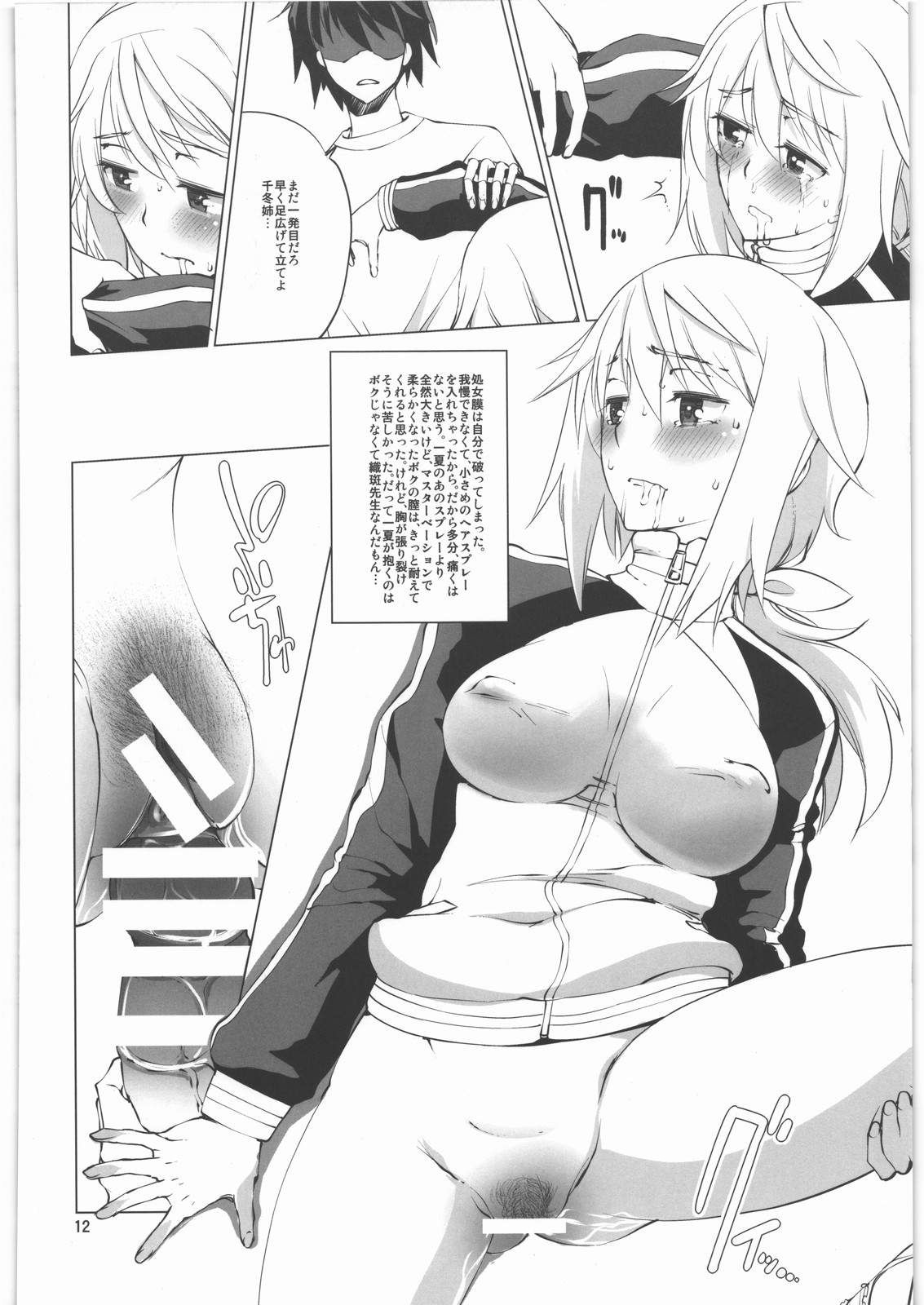 (C86) [峠茶屋 (峠比呂)] シャルロット・デュノアの憂鬱な日々 (IS＜インフィニット・ストラトス＞)