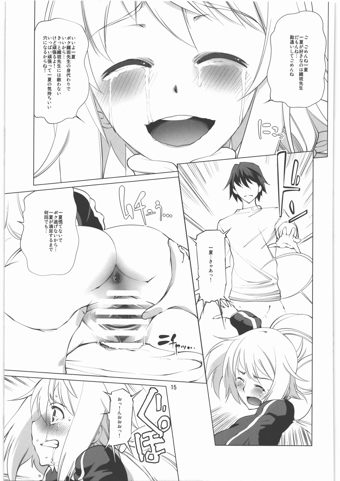 (C86) [峠茶屋 (峠比呂)] シャルロット・デュノアの憂鬱な日々 (IS＜インフィニット・ストラトス＞)