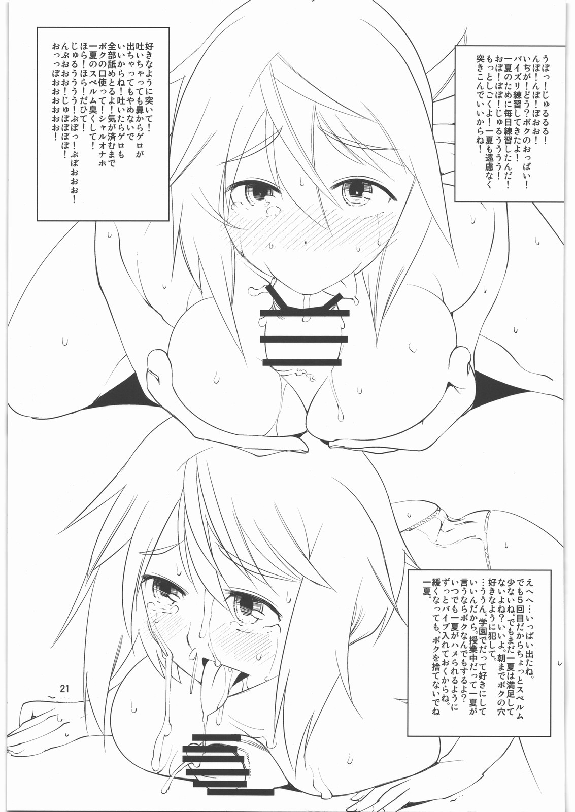(C86) [峠茶屋 (峠比呂)] シャルロット・デュノアの憂鬱な日々 (IS＜インフィニット・ストラトス＞)