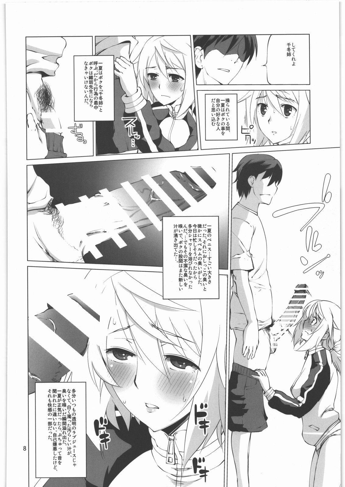 (C86) [峠茶屋 (峠比呂)] シャルロット・デュノアの憂鬱な日々 (IS＜インフィニット・ストラトス＞)