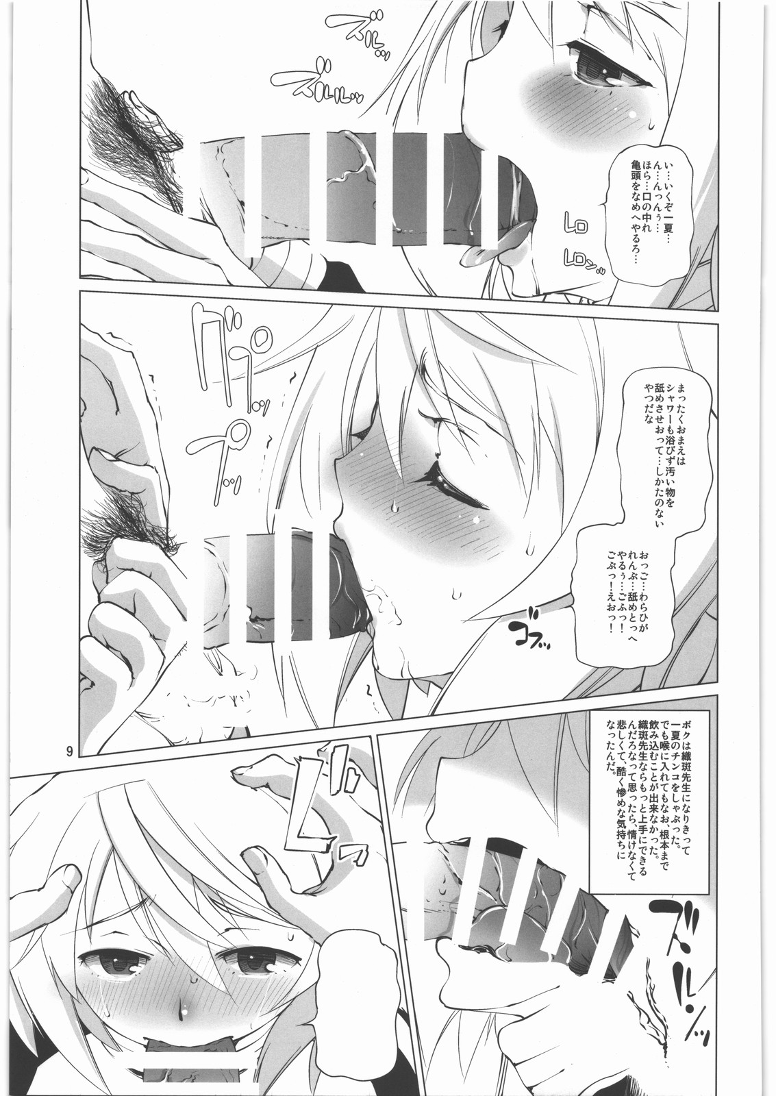 (C86) [峠茶屋 (峠比呂)] シャルロット・デュノアの憂鬱な日々 (IS＜インフィニット・ストラトス＞)