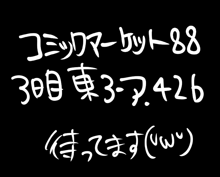 (C88) [Chemical Janky (知るかバカうどん)] 嘘も付かない純粋な存在 [見本]