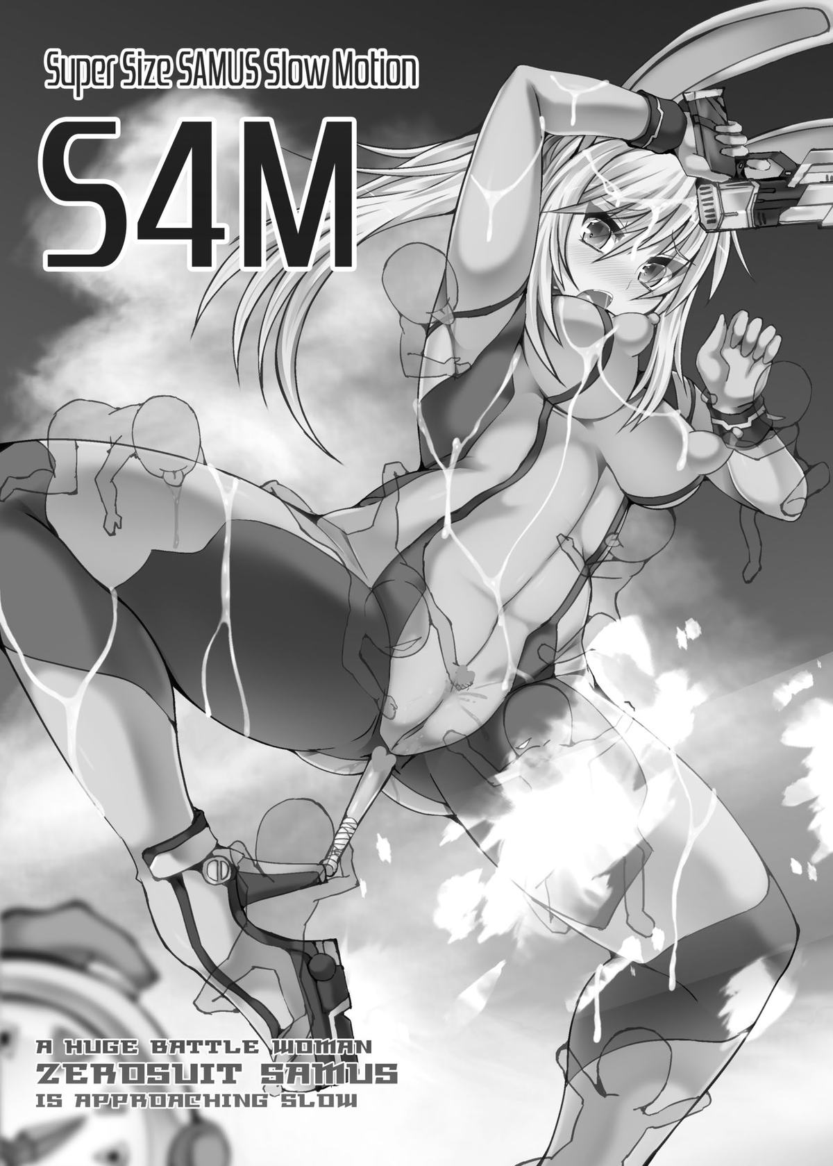 [Stapspats (翡翠石)] S4M -Super Size SAMUS Slow Motion- (メトロイド) [DL版]