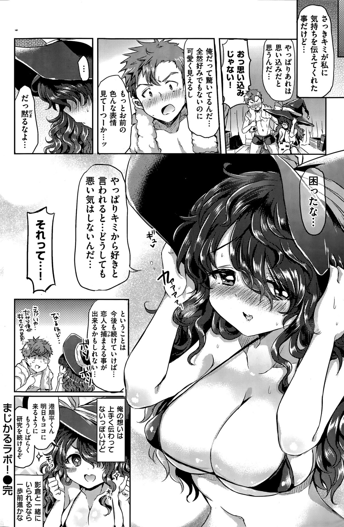 COMIC 快楽天 2015年7月号