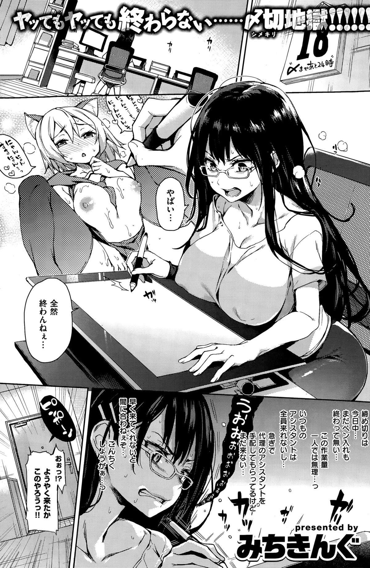 COMIC 快楽天 2015年7月号