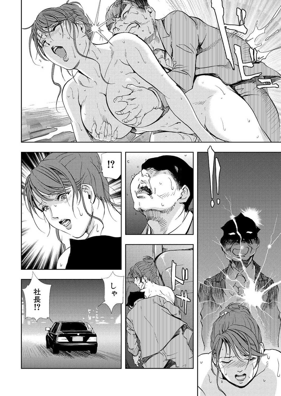 [岬ゆきひろ] 肉秘書・友紀子 6巻