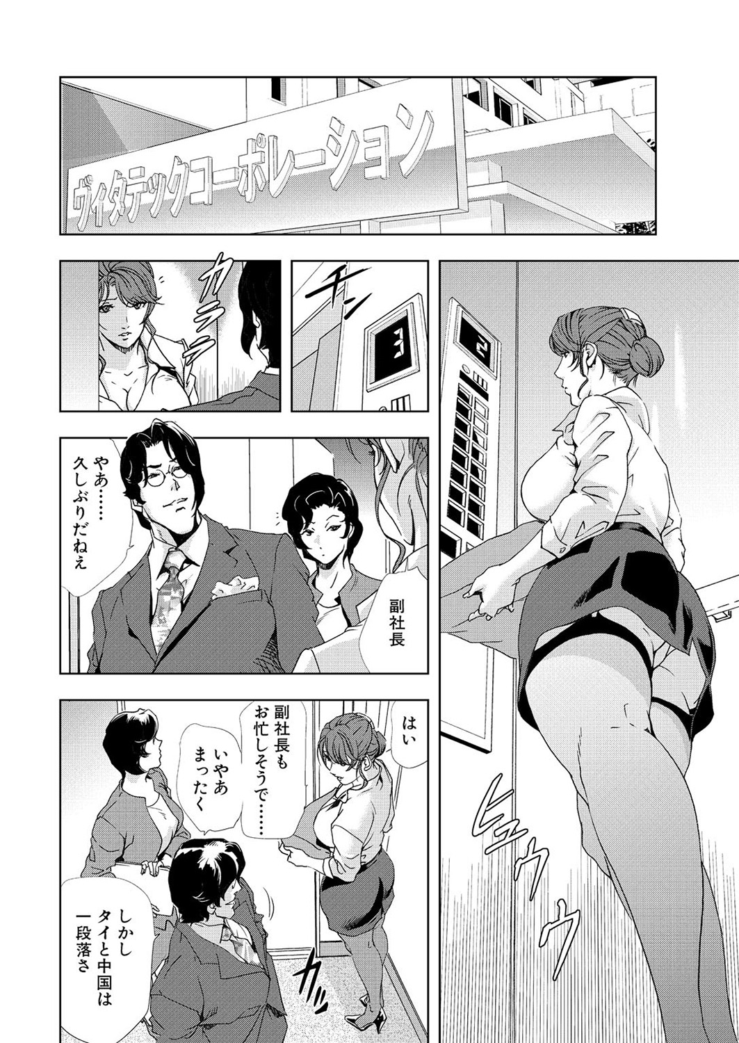 [岬ゆきひろ] 肉秘書・友紀子 6巻