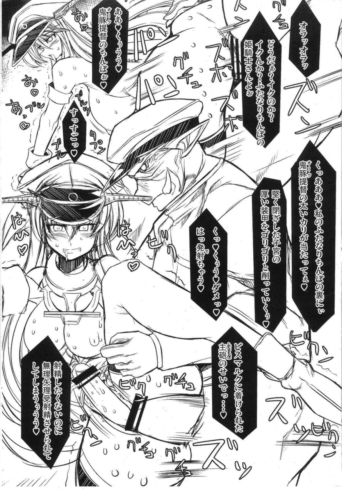 (ふたけっと10) [鬼脚堂 (カラテカ・バリュー)] 姫騎士戦艦ビスマルクII 加虐性奴隷調教編 (艦隊これくしょん -艦これ-)