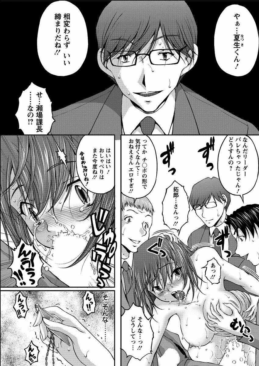 [さかきなおもと] 特命痴漢おとり捜査班 第1-8話