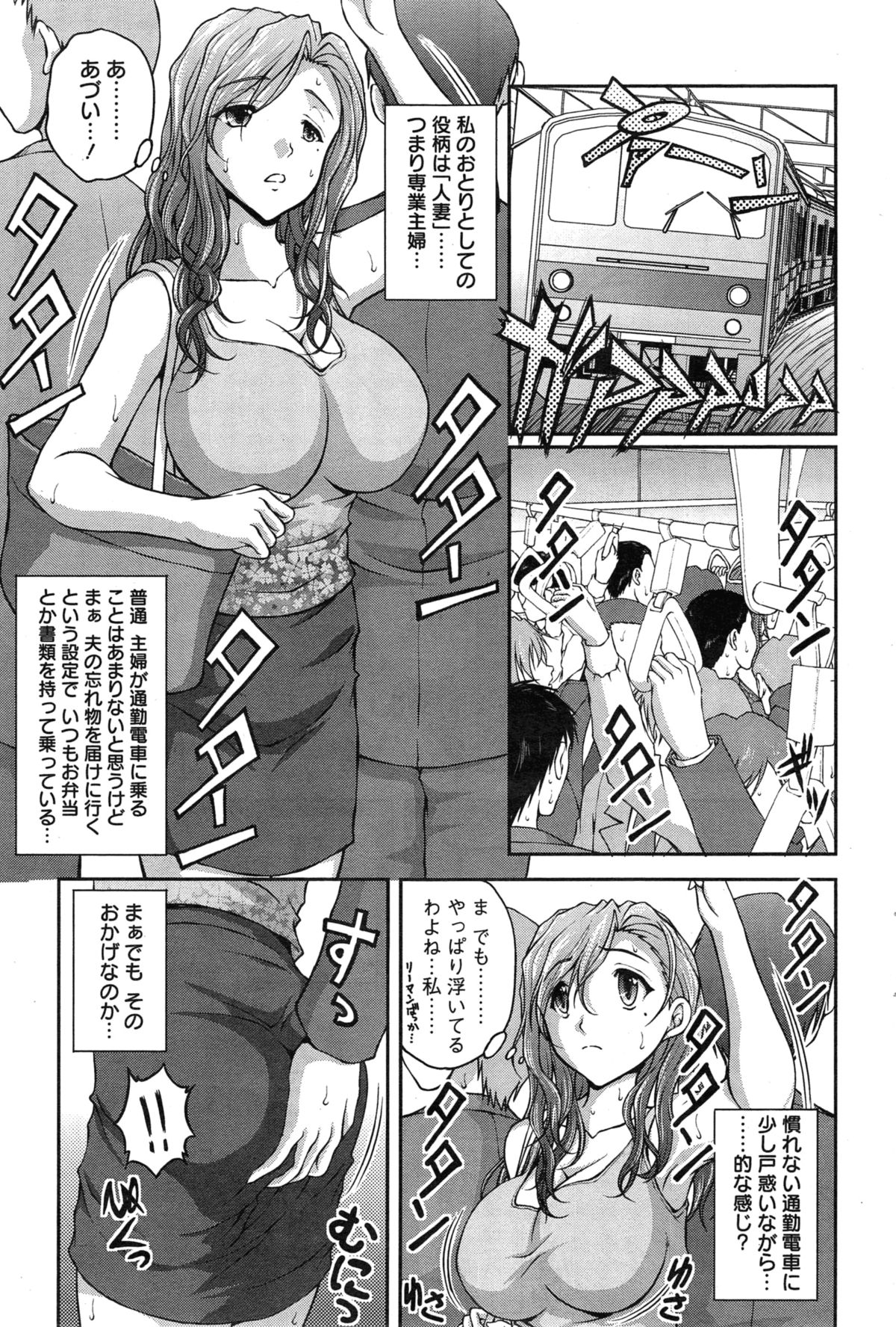 [さかきなおもと] 特命痴漢おとり捜査班 第1-8話