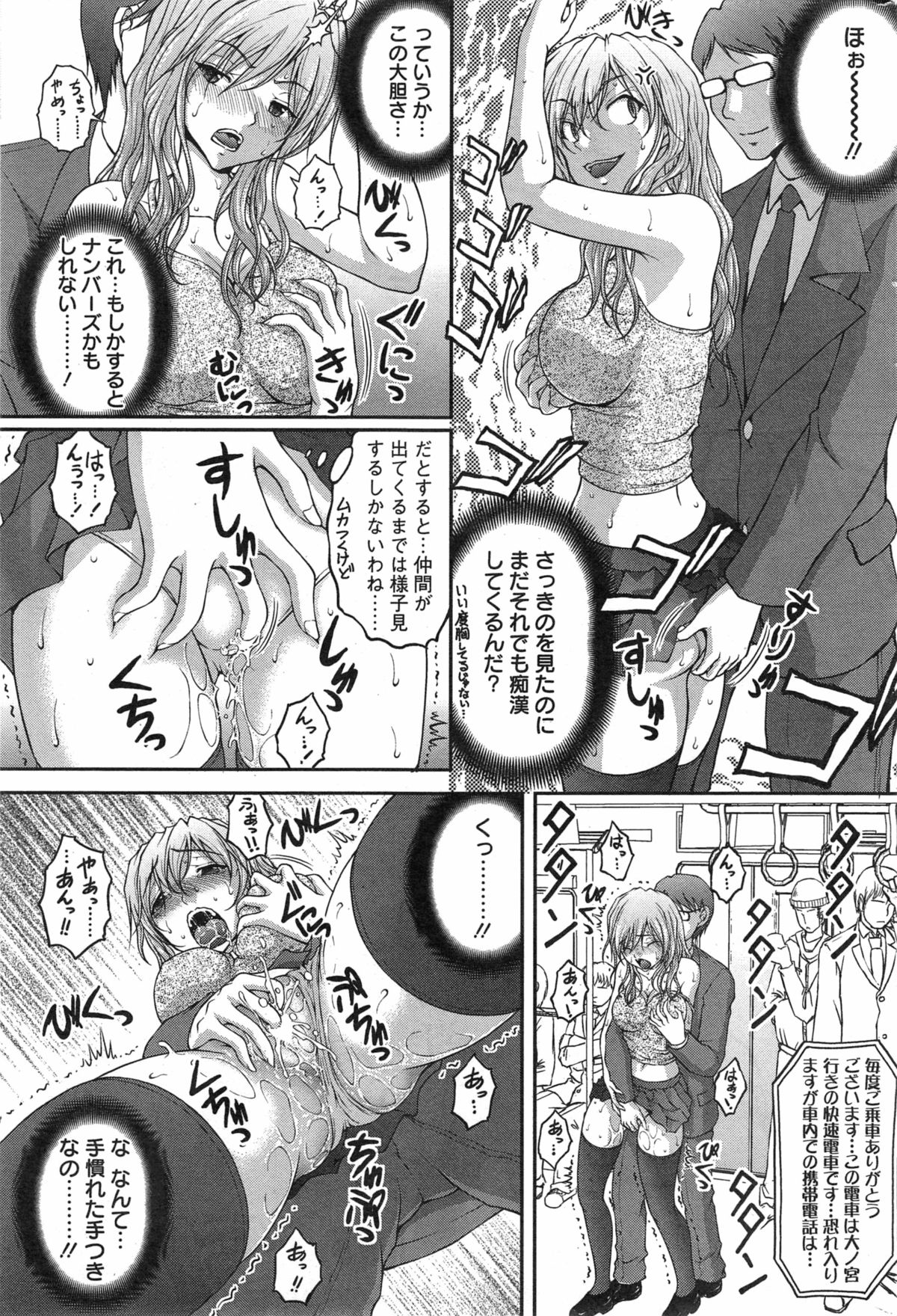 [さかきなおもと] 特命痴漢おとり捜査班 第1-8話