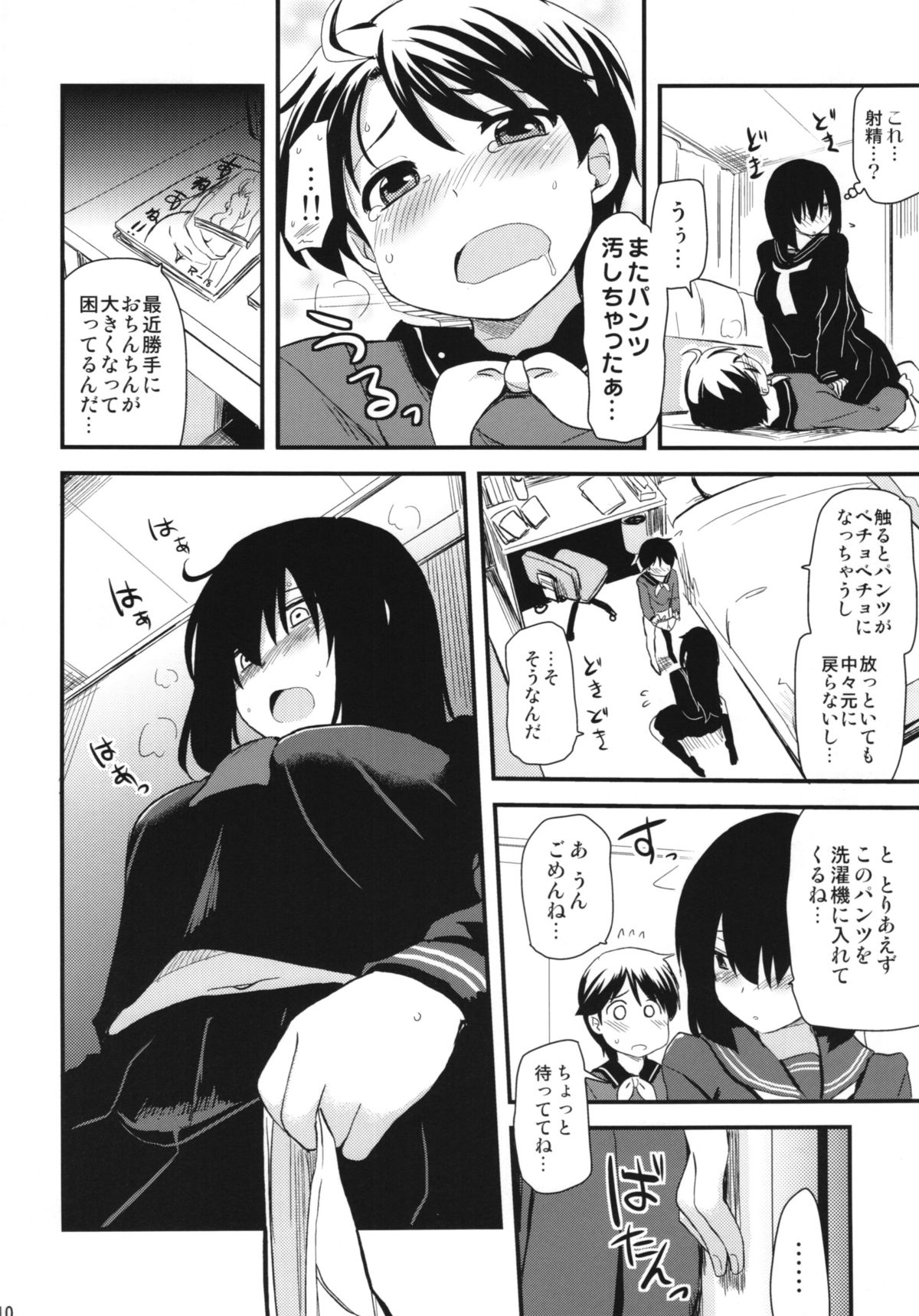 (COMIC1☆8) [真・聖堂☆本舗 (聖☆司)] 愛宕1●歳 (艦隊これくしょん -艦これ-)