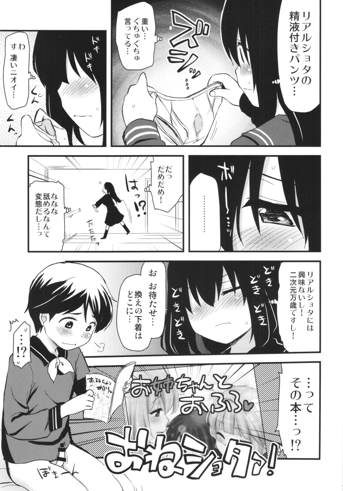 (COMIC1☆8) [真・聖堂☆本舗 (聖☆司)] 愛宕1●歳 (艦隊これくしょん -艦これ-)