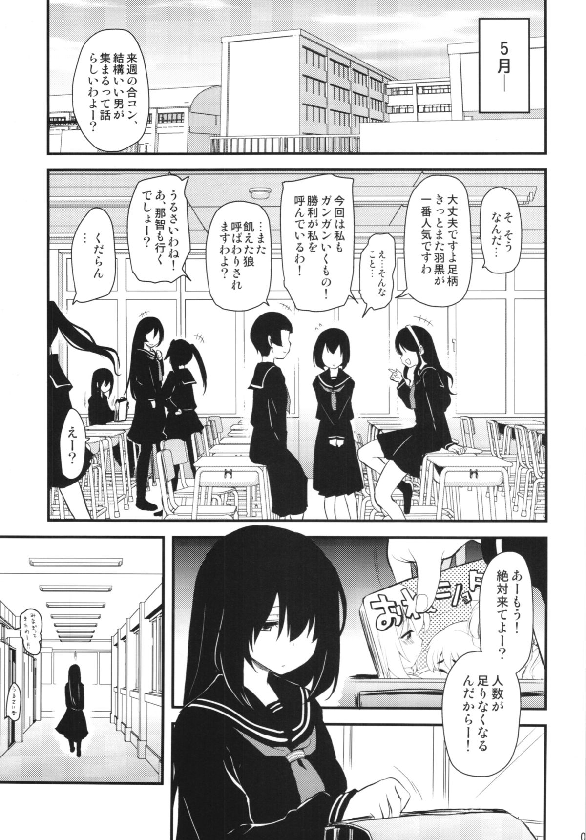 (COMIC1☆8) [真・聖堂☆本舗 (聖☆司)] 愛宕1●歳 (艦隊これくしょん -艦これ-)