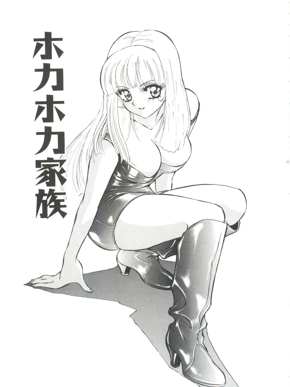 [MON-MON] 愛奴真奈美