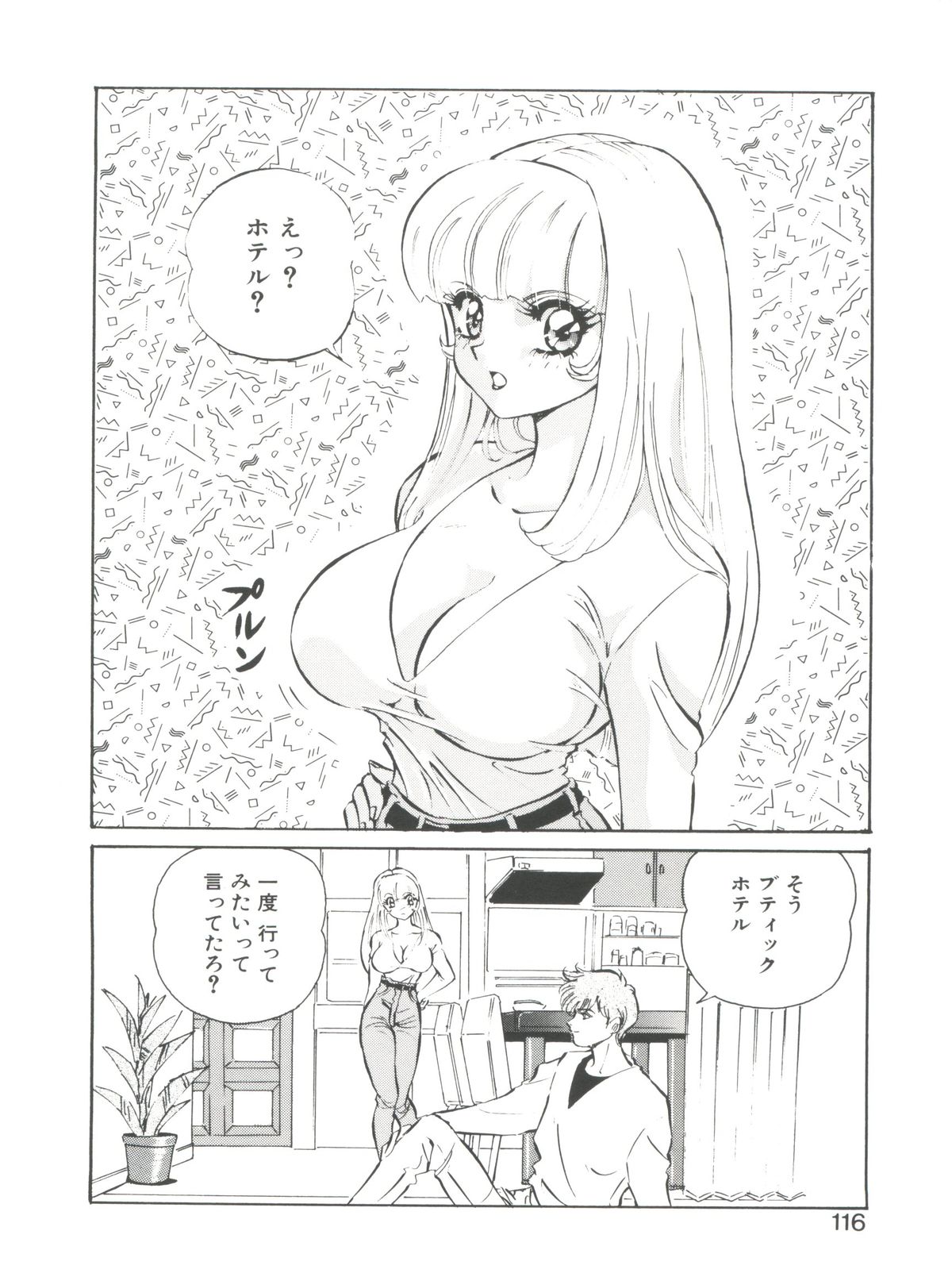 [MON-MON] 愛奴真奈美
