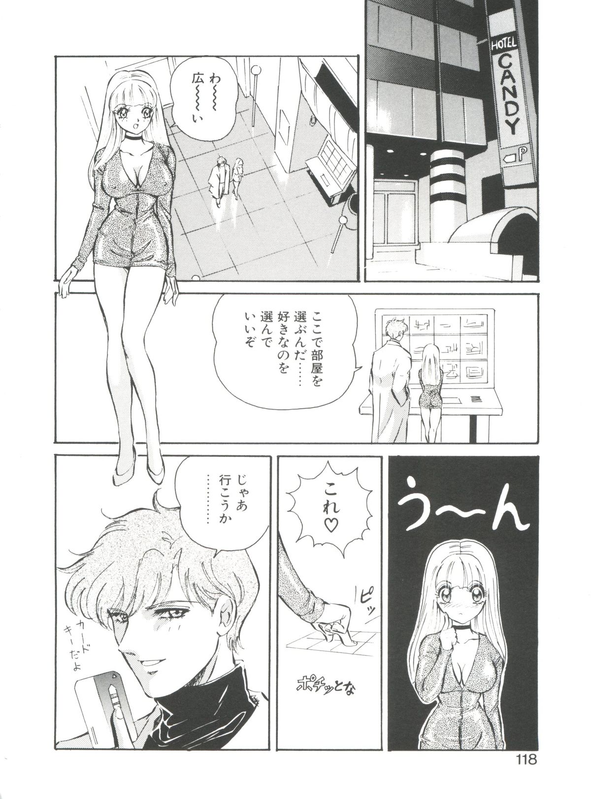 [MON-MON] 愛奴真奈美