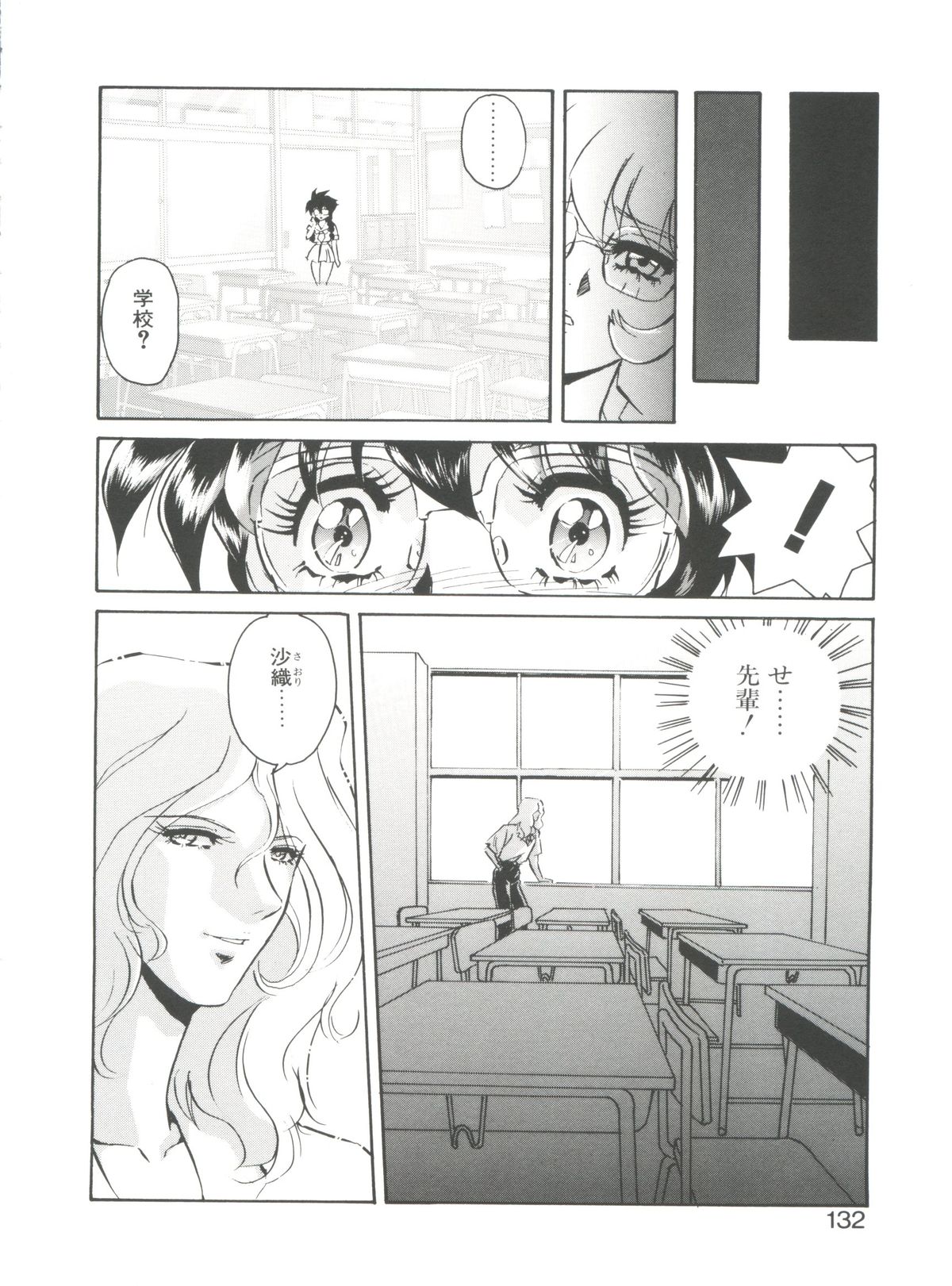 [MON-MON] 愛奴真奈美