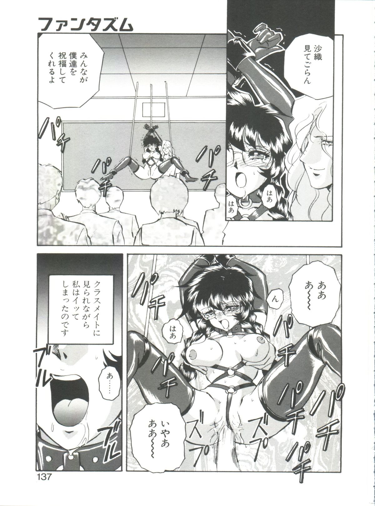 [MON-MON] 愛奴真奈美