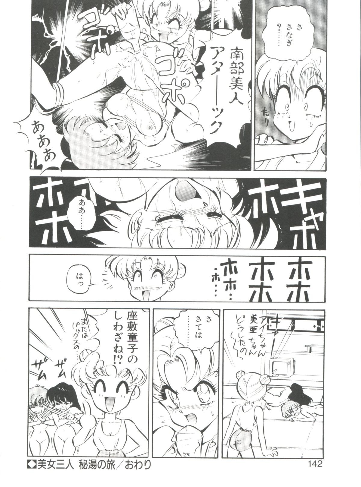 [MON-MON] 愛奴真奈美