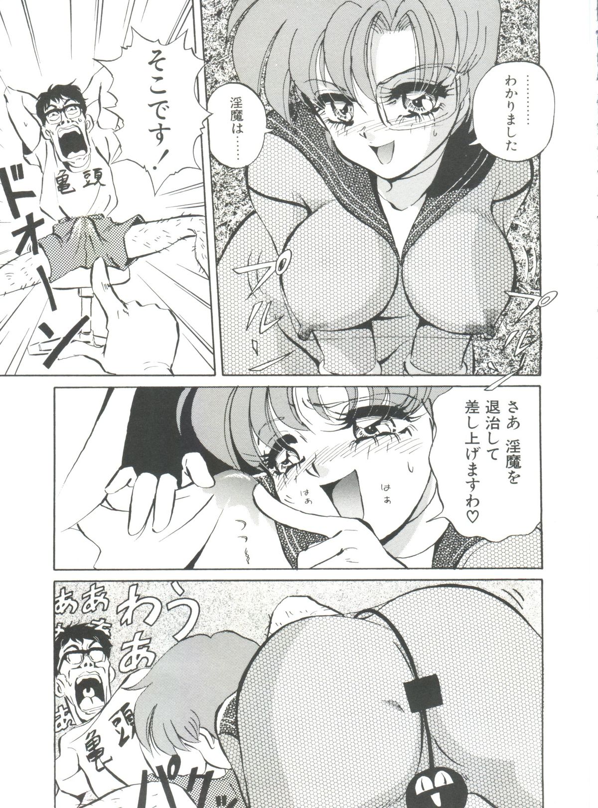 [MON-MON] 愛奴真奈美