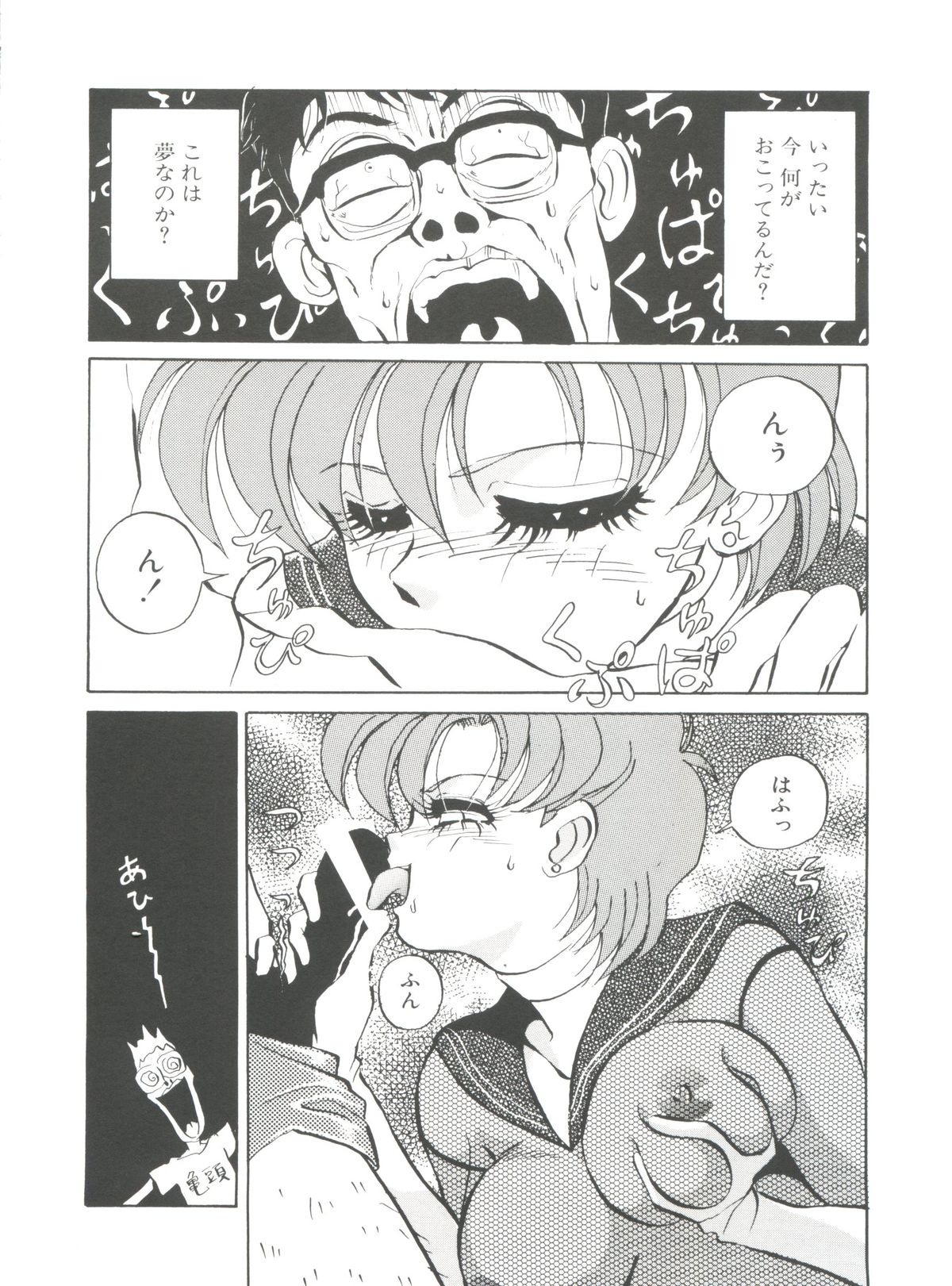 [MON-MON] 愛奴真奈美