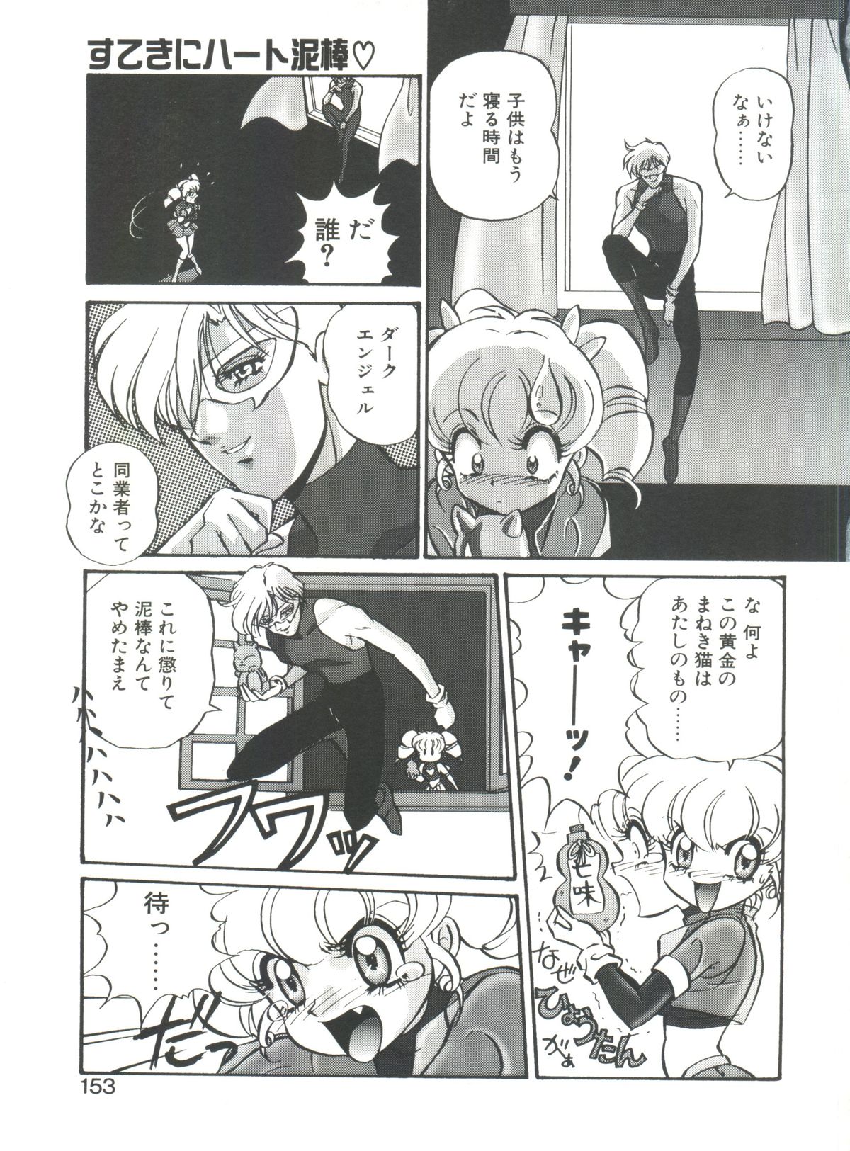 [MON-MON] 愛奴真奈美