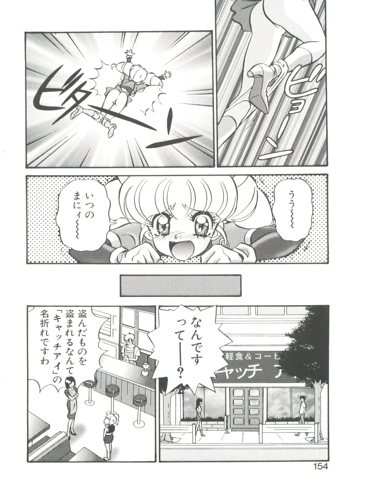 [MON-MON] 愛奴真奈美