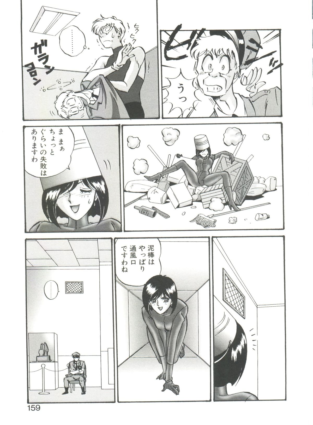 [MON-MON] 愛奴真奈美