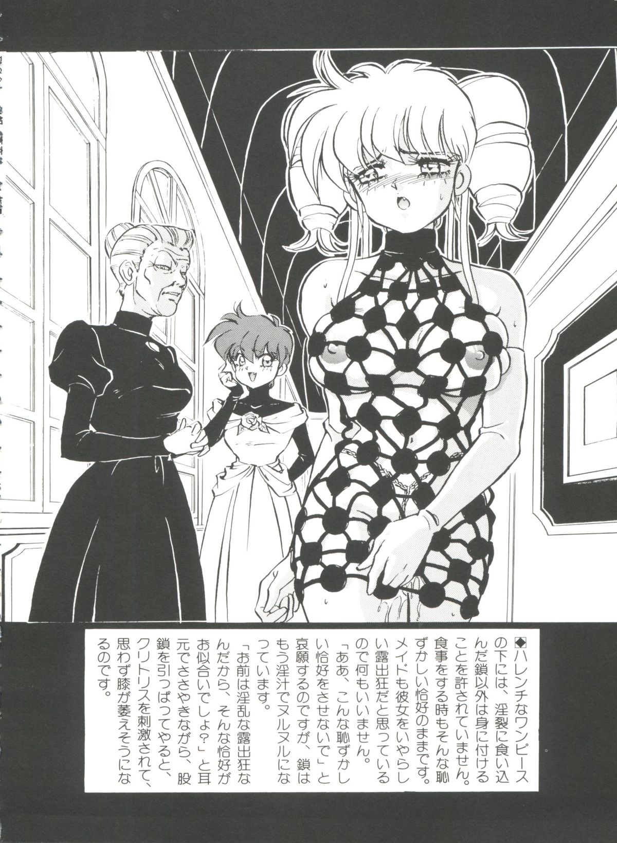 [MON-MON] 愛奴真奈美