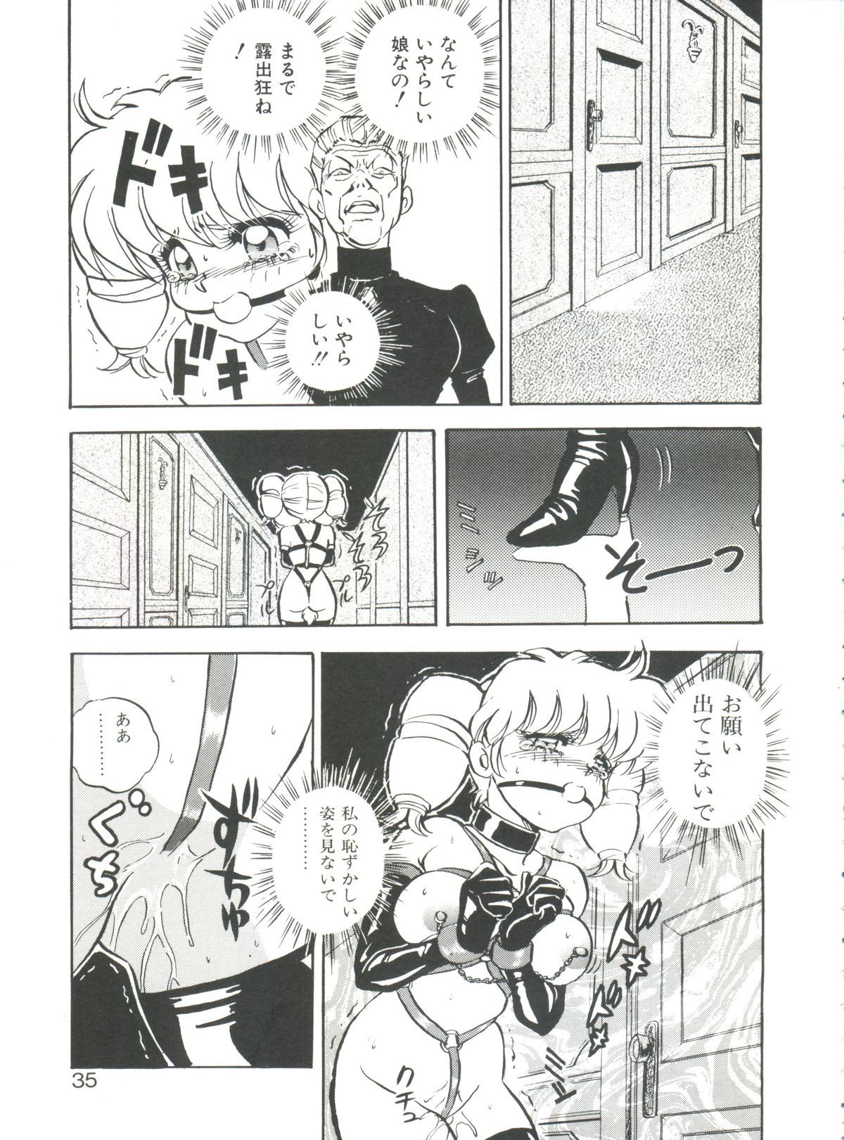 [MON-MON] 愛奴真奈美