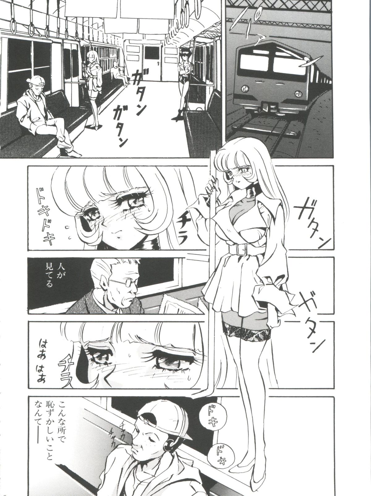 [MON-MON] 愛奴真奈美