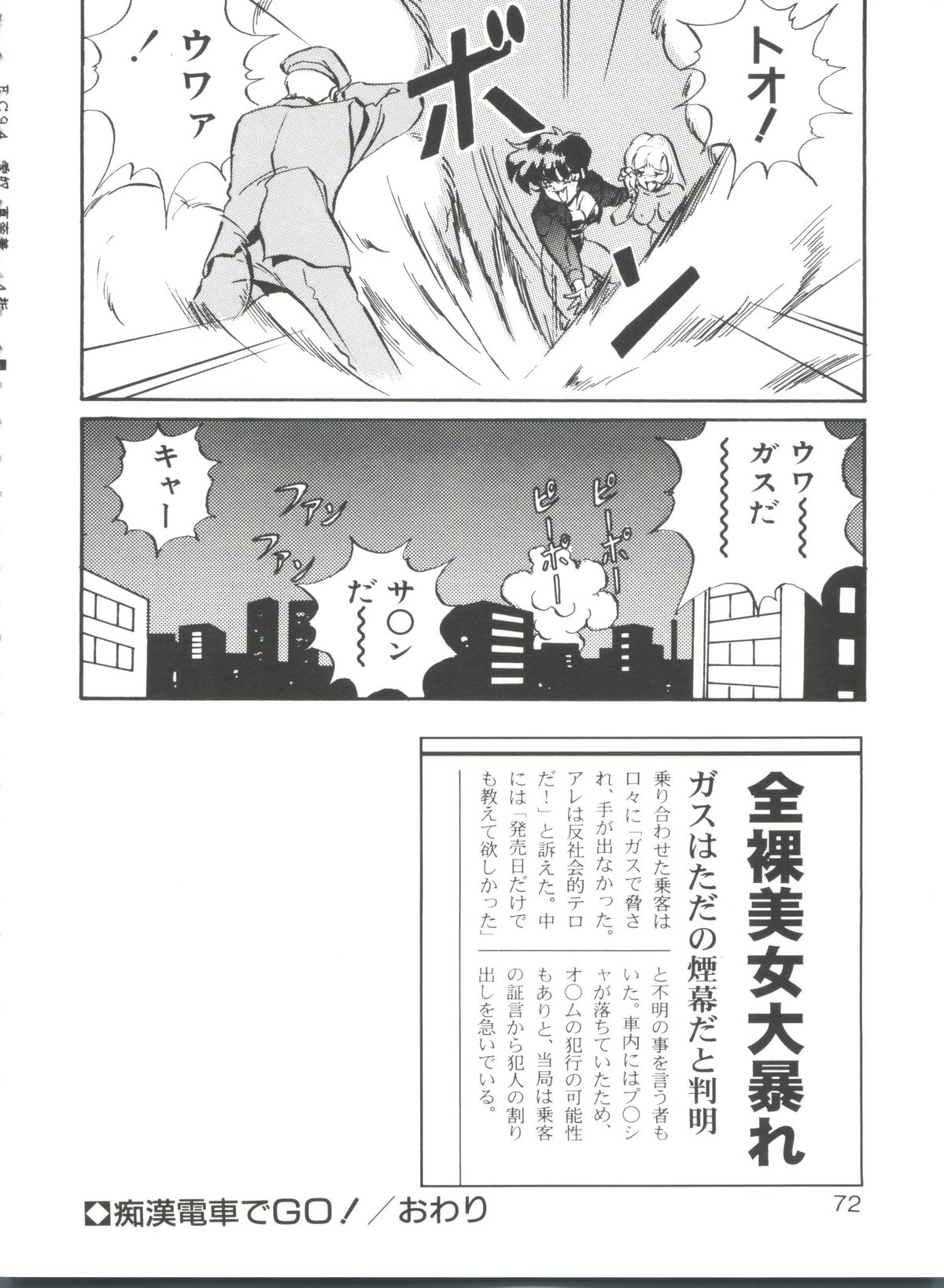 [MON-MON] 愛奴真奈美