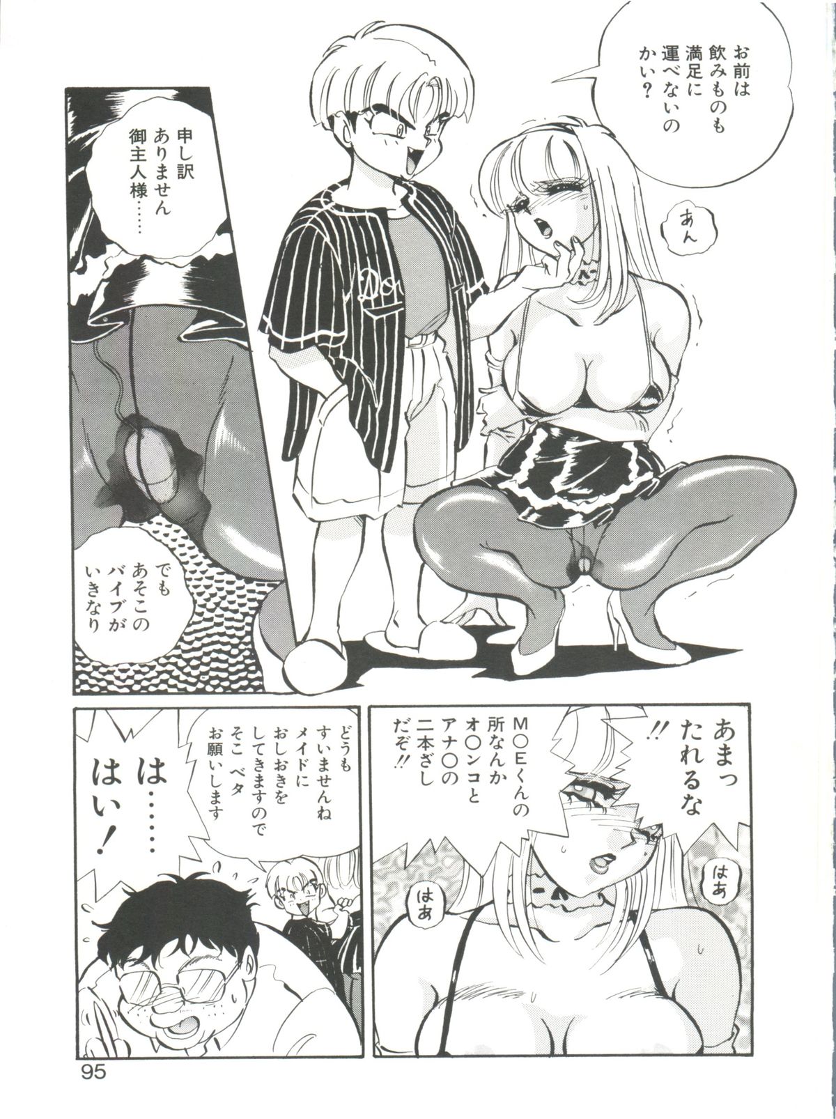 [MON-MON] 愛奴真奈美