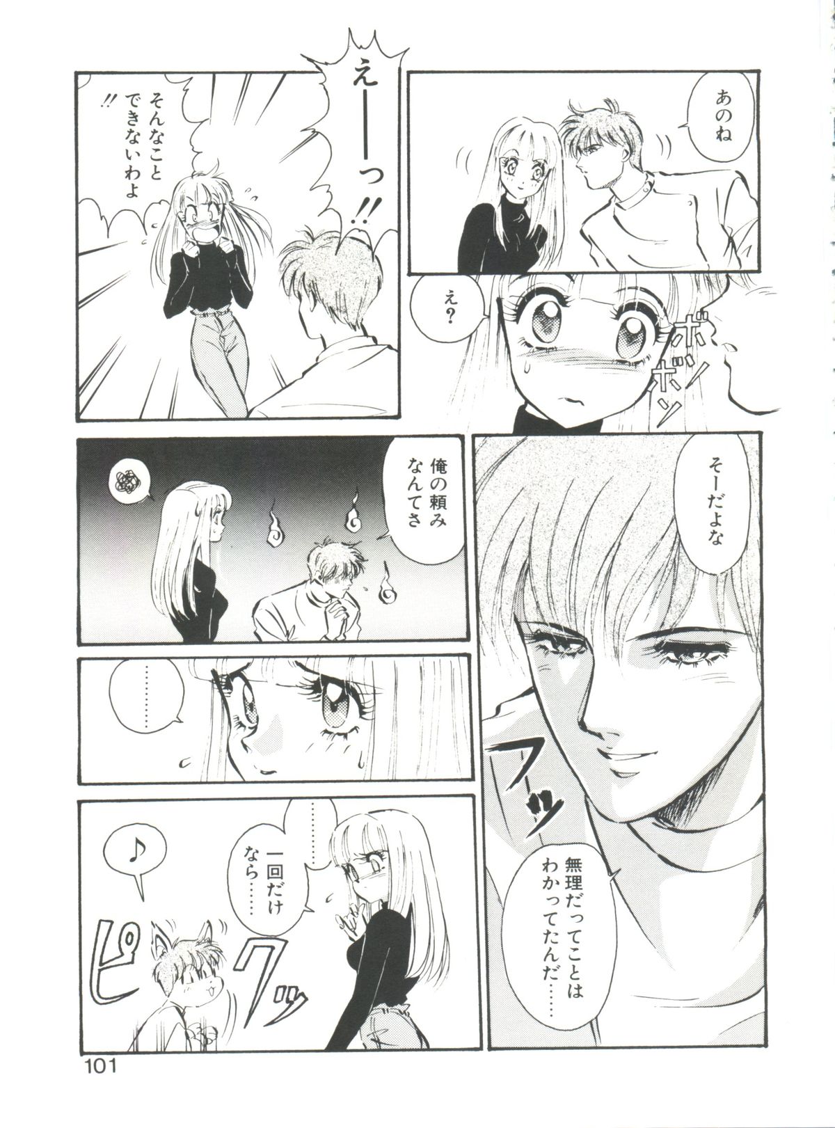 [MON-MON] 愛奴真奈美