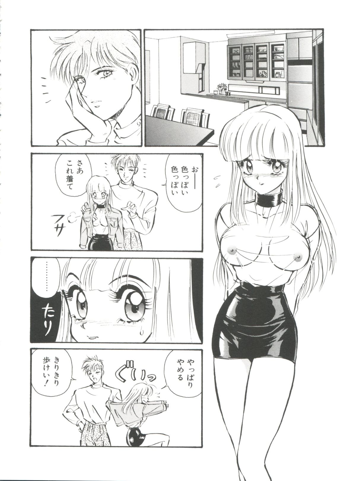 [MON-MON] 愛奴真奈美
