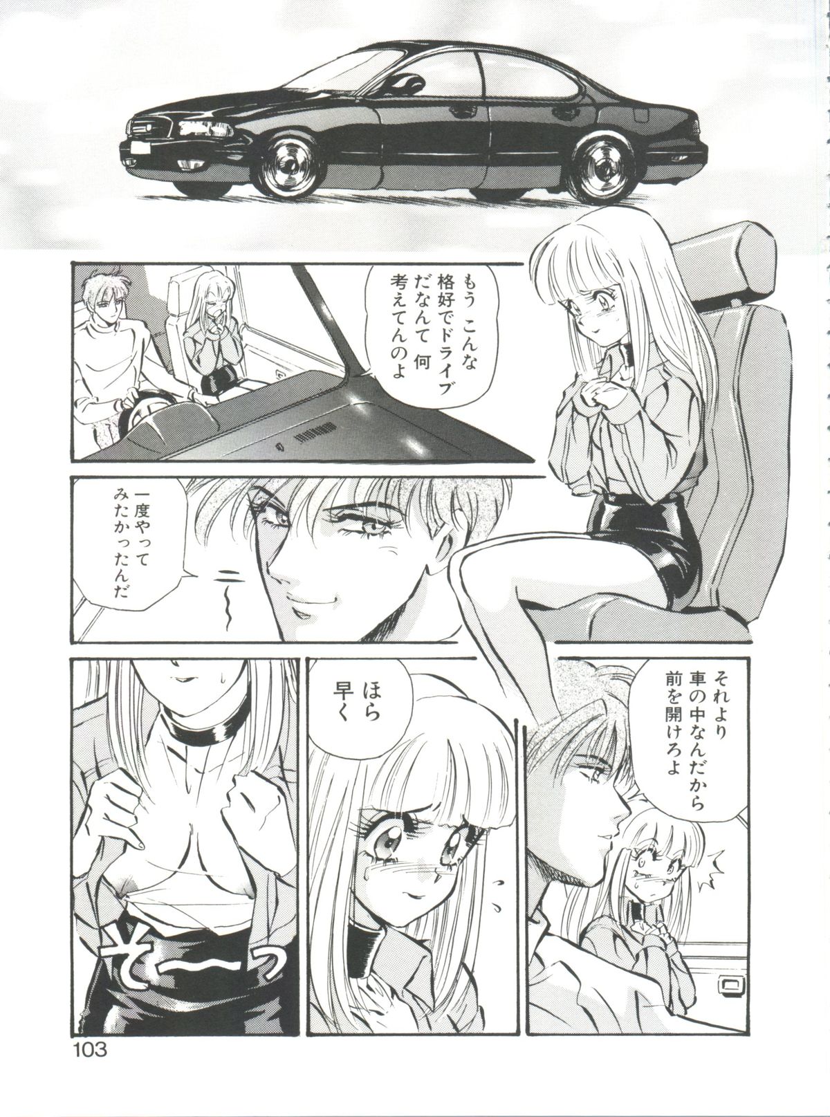 [MON-MON] 愛奴真奈美
