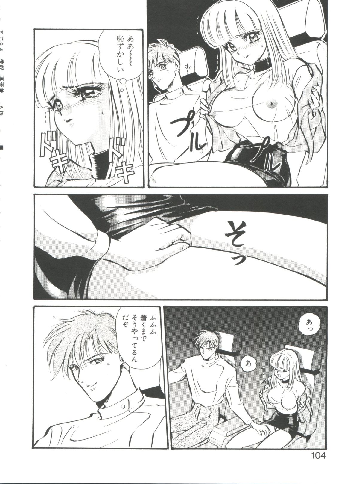 [MON-MON] 愛奴真奈美