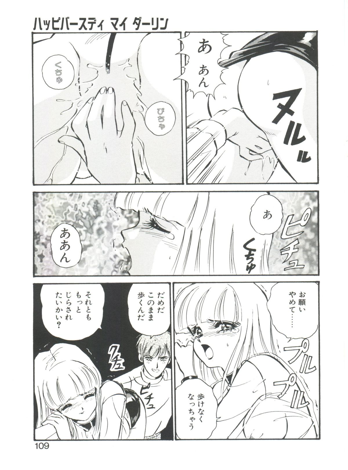 [MON-MON] 愛奴真奈美