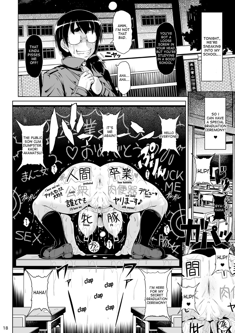 (C86) [白液書房 (A輝廃都)] 香玉便女 [英訳]