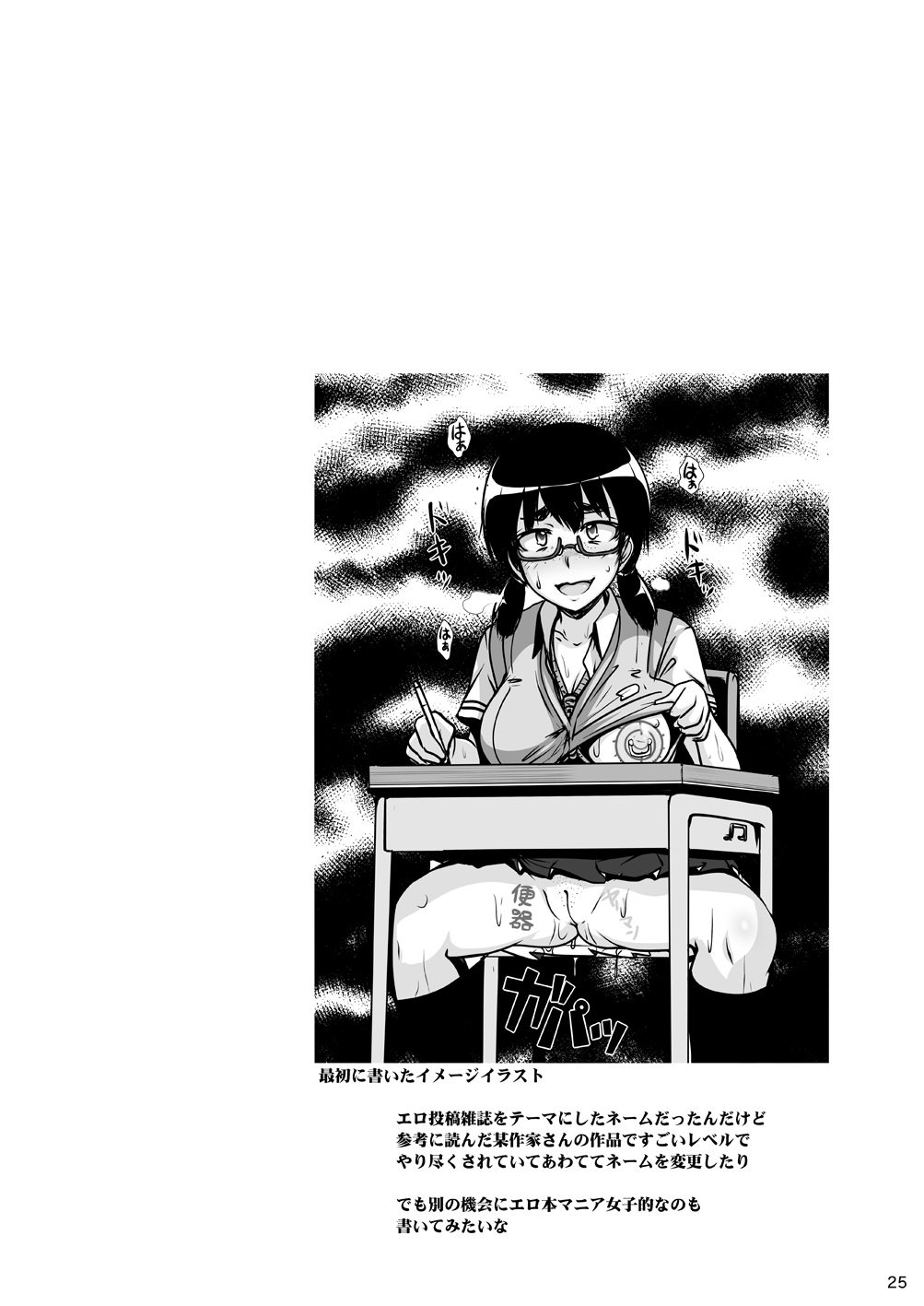 (C86) [白液書房 (A輝廃都)] 香玉便女 [英訳]