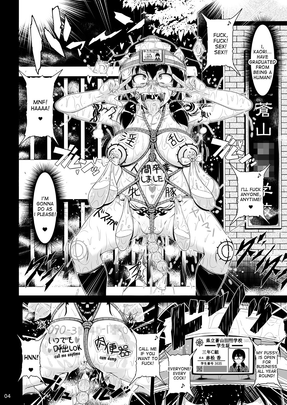 (C86) [白液書房 (A輝廃都)] 香玉便女 [英訳]